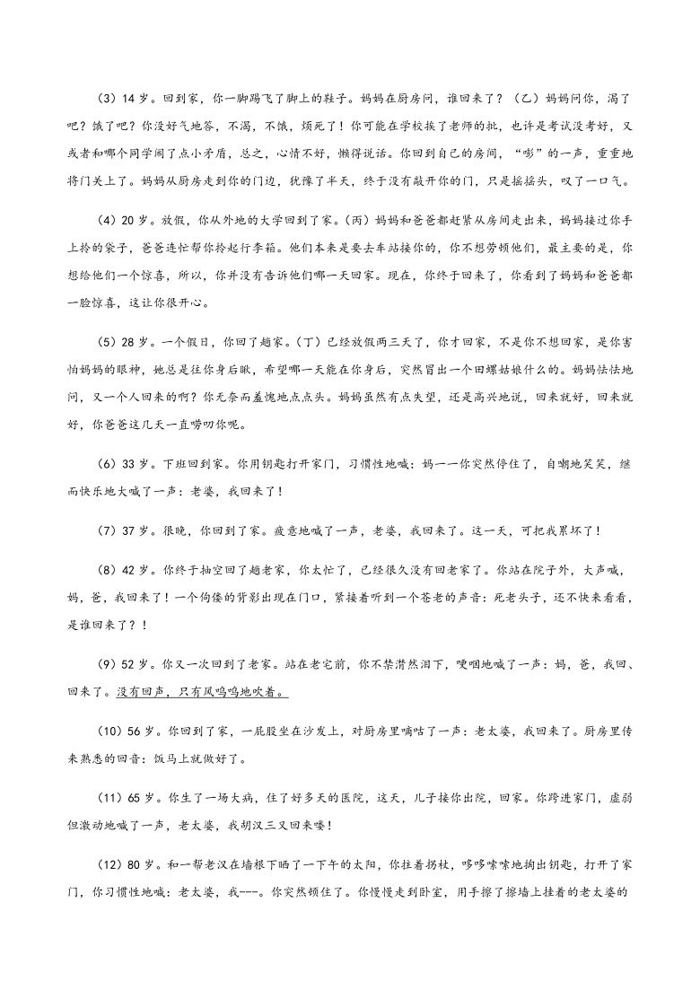 2020年黑龙江省中考一模语文试题分类汇编：现代文阅读（三）（含答案）