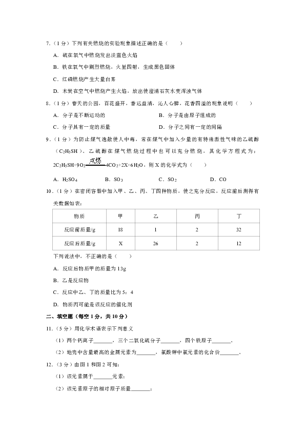 2019-2020学年吉林省吉林市朝鲜族四校联考九年级（上）期末化学试卷[PDF解析版]