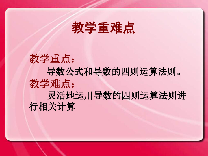 课件预览