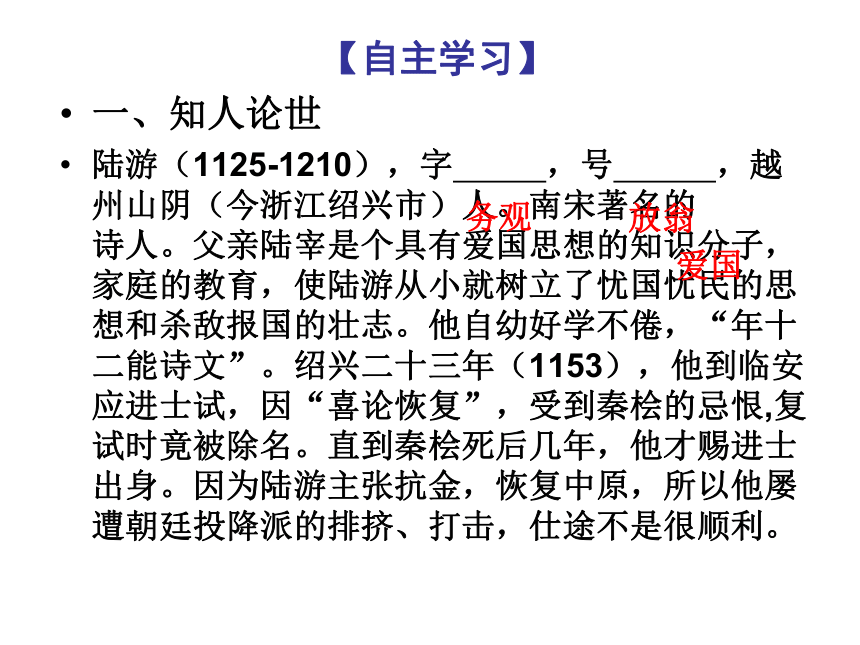 《过小孤山大孤山》优质课件 (共66张PPT)