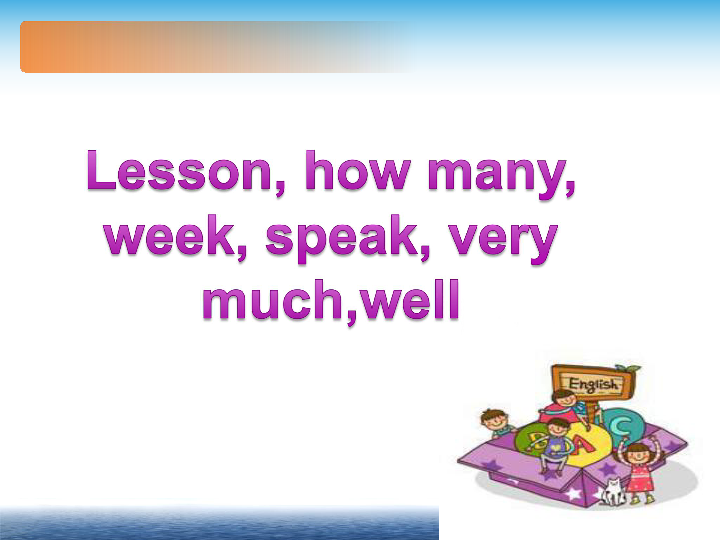 Unit 1 Welcome to our school! Lesson 3 课件(共16张PPT)
