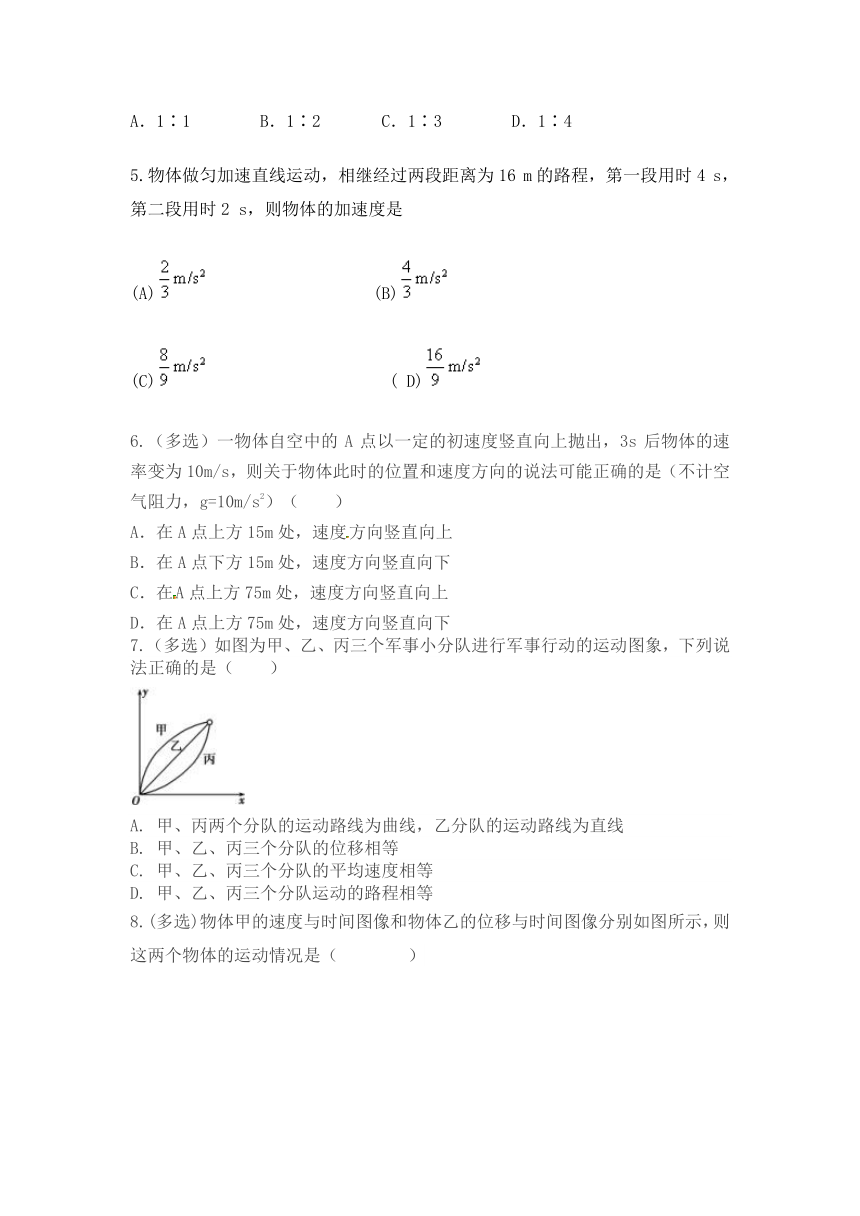 甘肃省武威市2018-2019学年高三上学期9月月考物理试题 Word版含答案