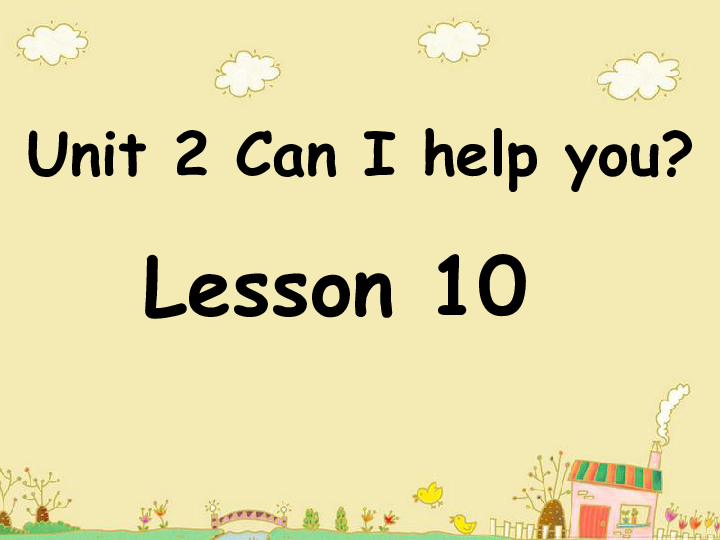 Unit 2 Can I help you Lesson 10 课件（32张PPT）