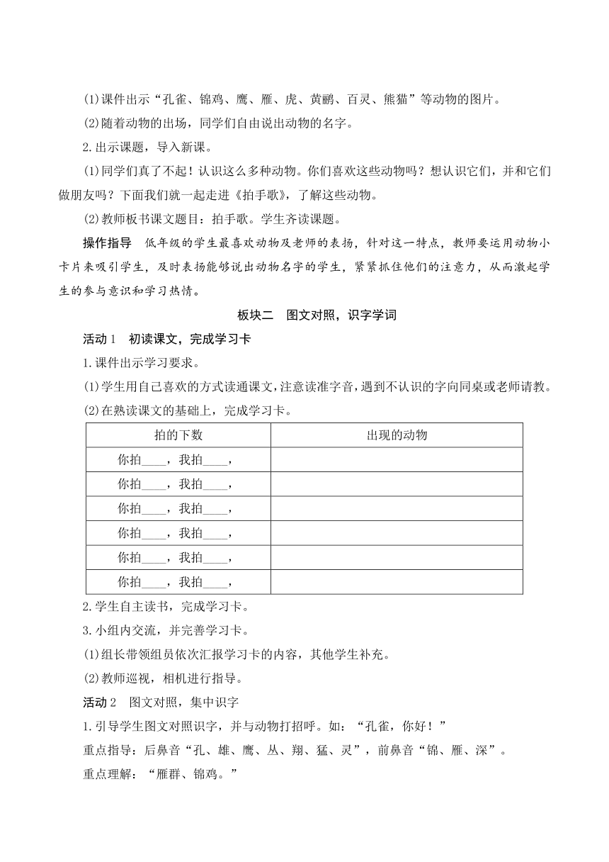 课件预览