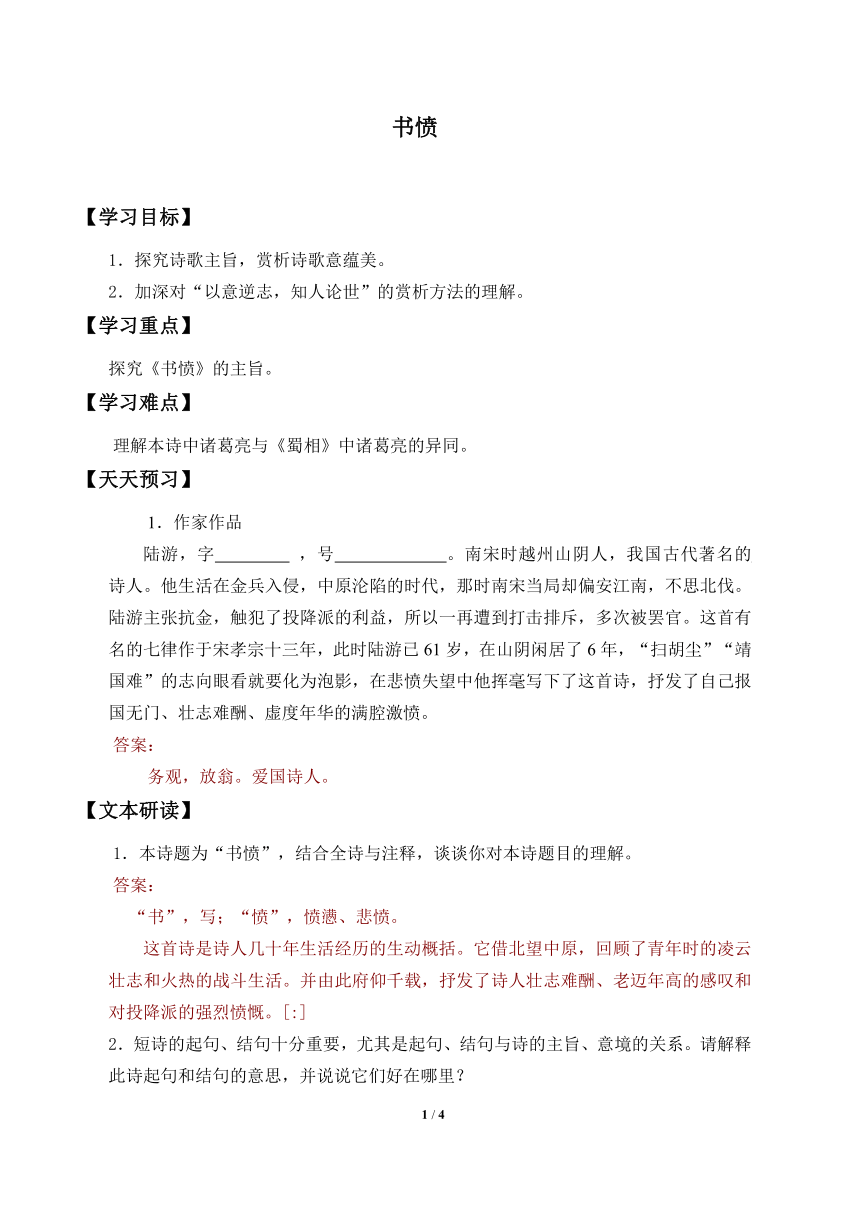 课件预览