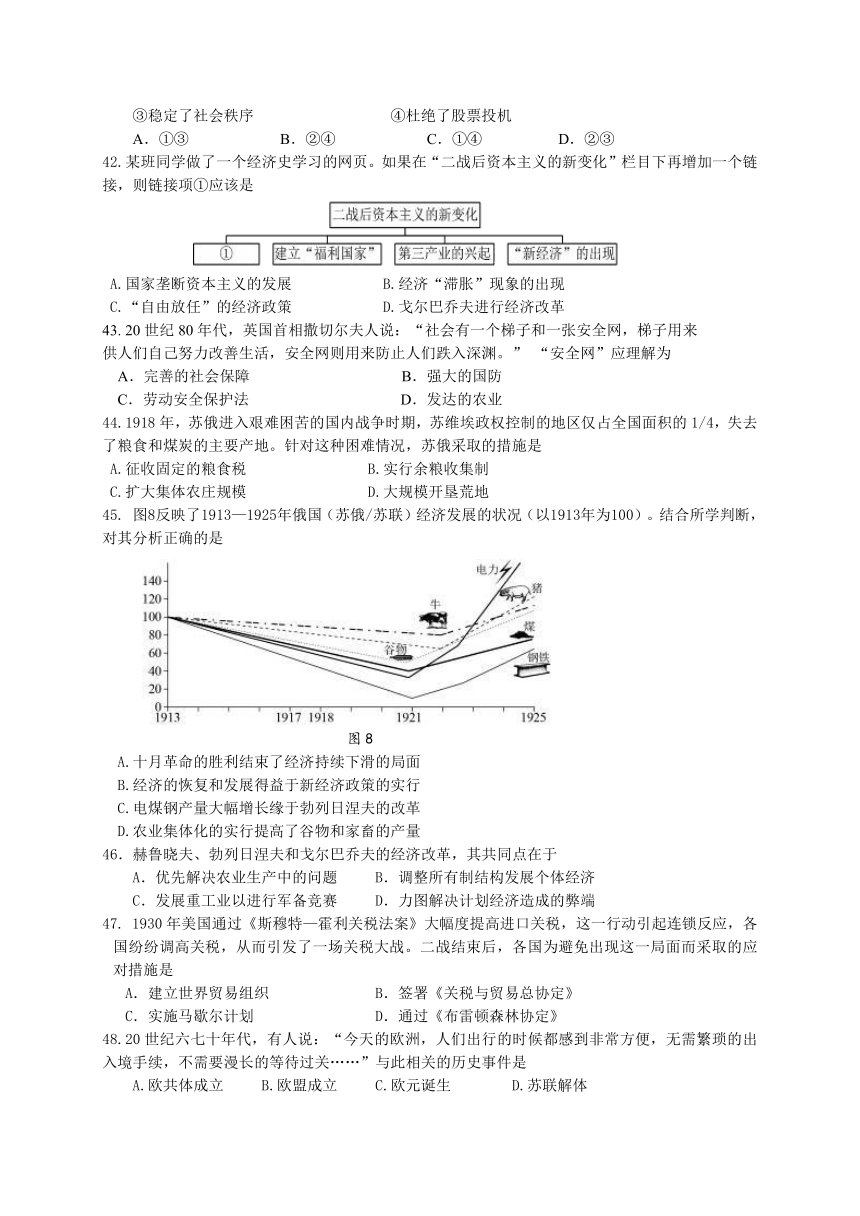 北京市西城区2016-2017学年高一下学期期末考试历史试题