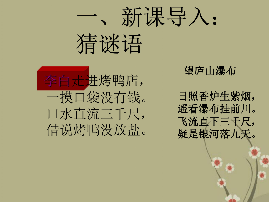 课件预览