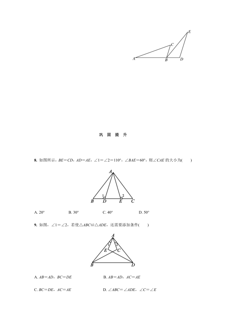 沪科版八年级数学上册  14.2.1两边及其夹角分别相等的两个三角形全等(SAS)  课时作业(word含答案)