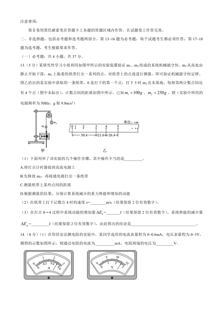 云南省文山州2021届高三10月教学质量检测物理试题 Word版含答案