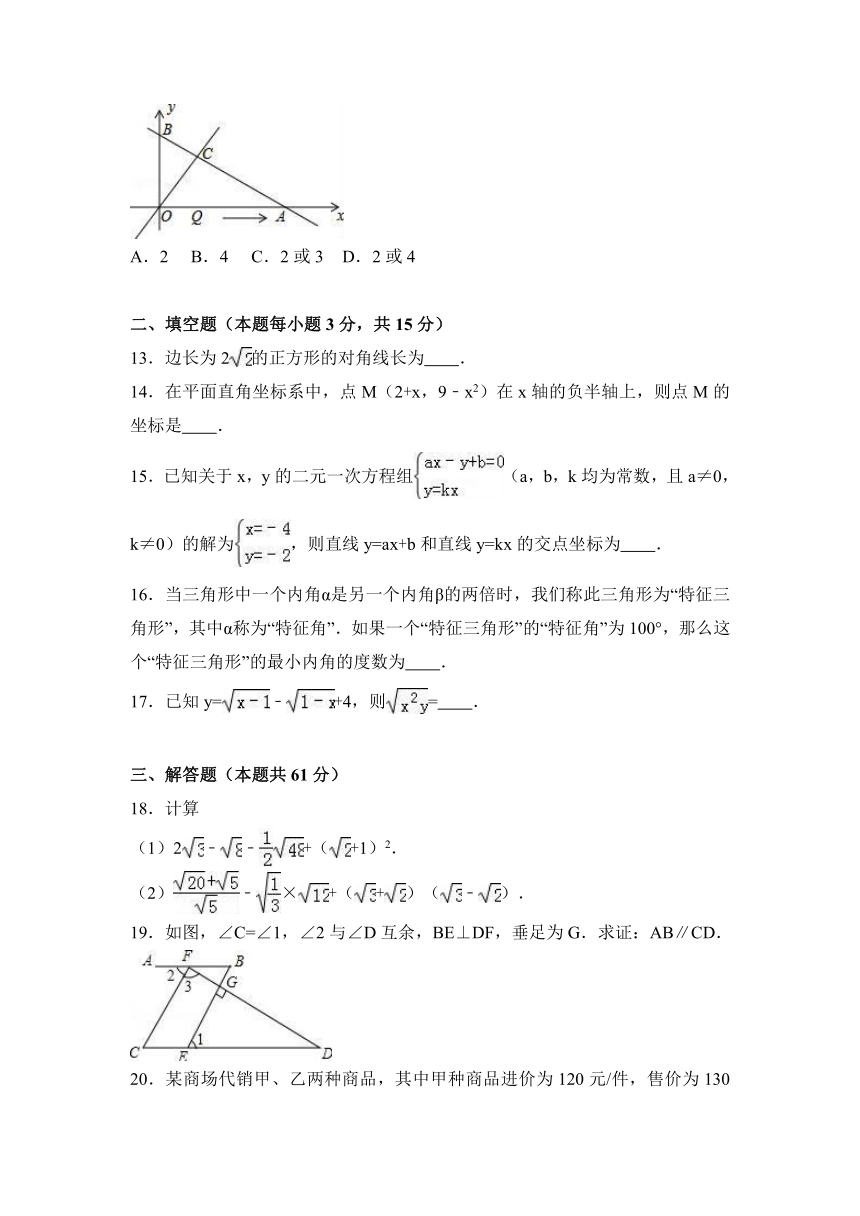 四川省雅安市2016-2017学年八年级（上）期末数学试卷（解析版）