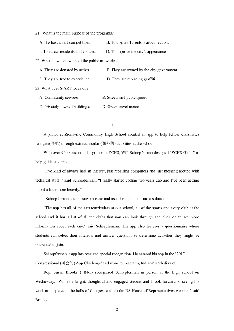 福建省泉州市2021届高三毕业班质量监测（一）英语试卷（无听力部分） Word版含答案