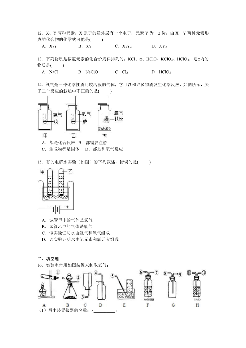 2014-2015学年四川省成都市宇华教育集团八年级（下）期中化学试卷【解析版】