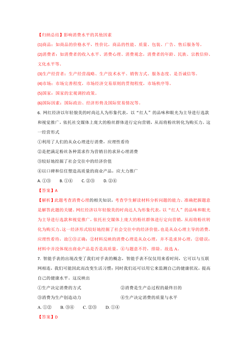 《精解析》宁夏育才中学2017-2018学年高二上学期期中考试政治试题