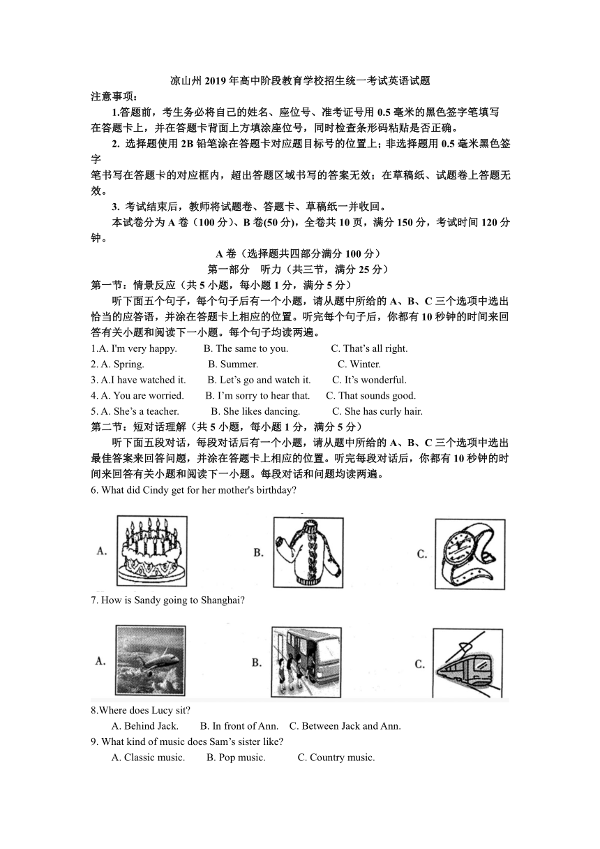 2019年四川省凉山州中考英语试题（Word版，含解析，无听力答案、文字材料及音频）