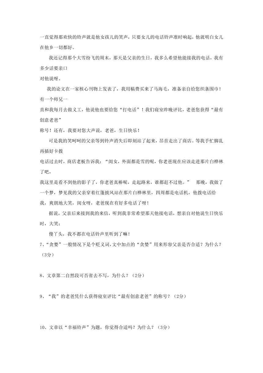 陕西省咸阳百灵中学2016-2017学年七年级下学期第四次周考语文试卷