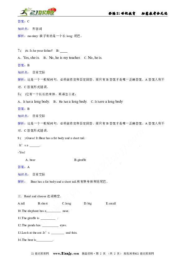 人教版PEP英语三年级下册 Unit3 part B.doc