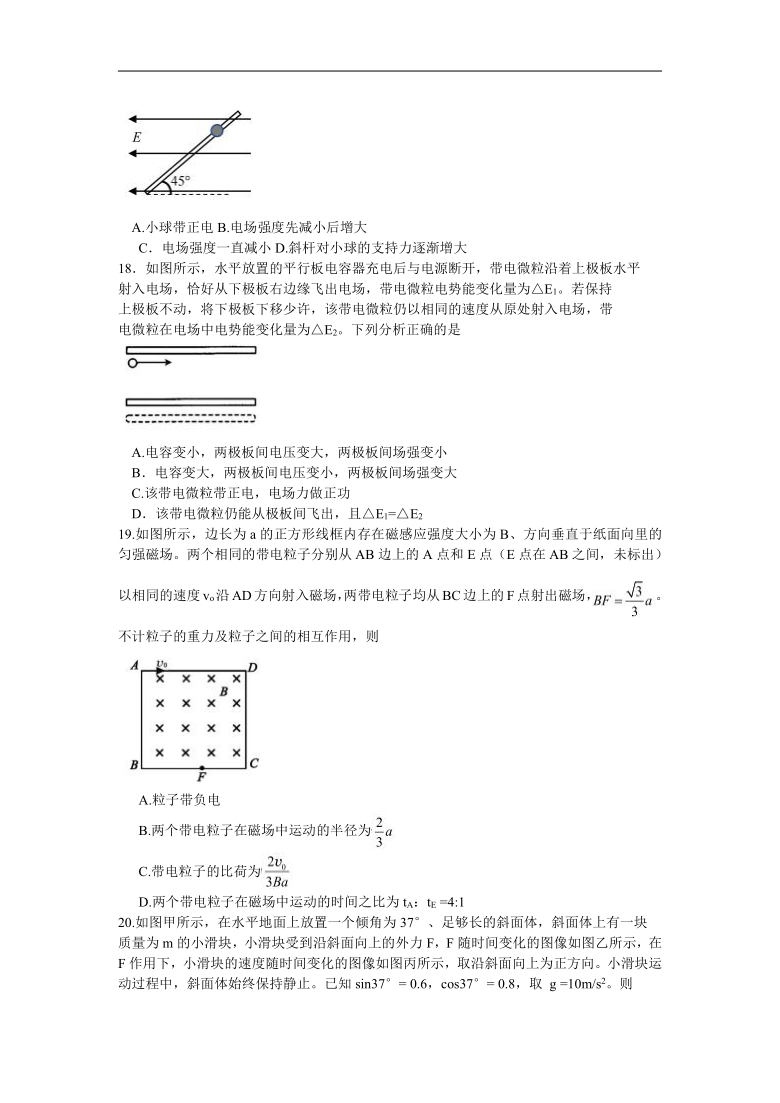 四川省成都市蓉城名校联盟2021届高三上学期2月第二次联考理综物理试题 Word版含答案