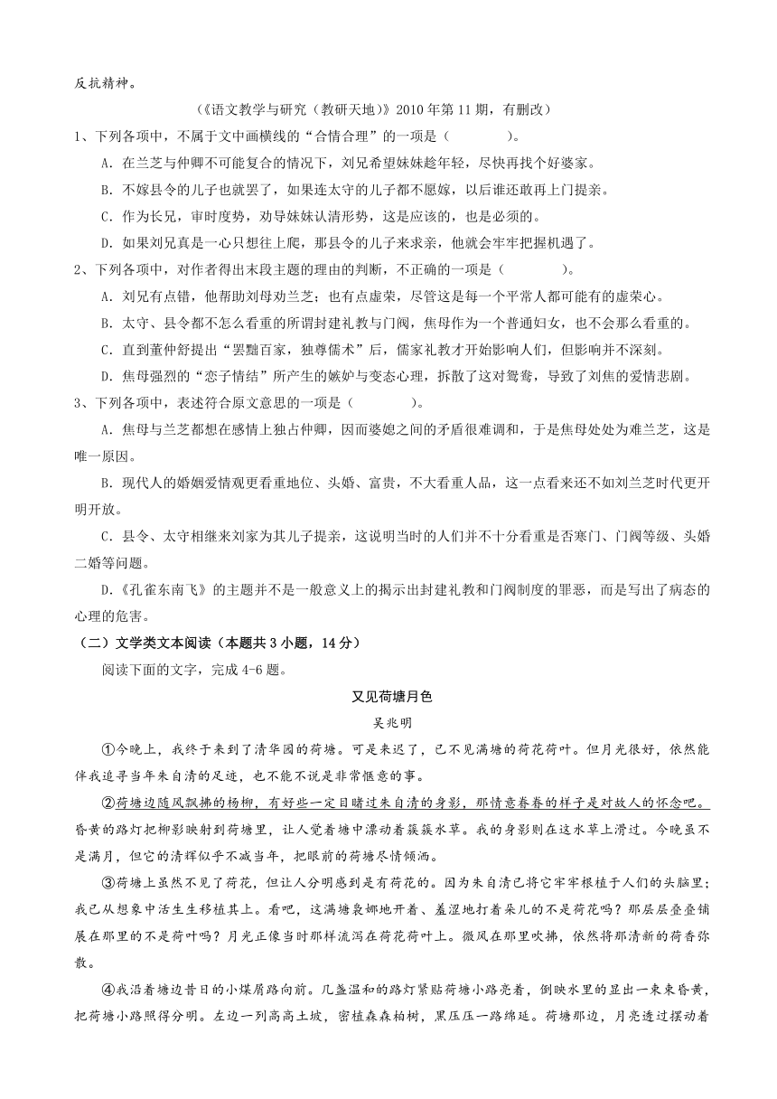 四川省广元市元坝中学2017-2018学年高一下学期4月第二次月考语文试题 Word版含答案