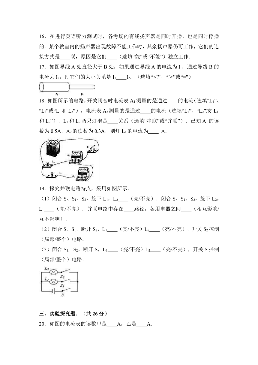 云南省玉溪市易门县六街中学2017届九年级（上）月考物理试卷（解析版）