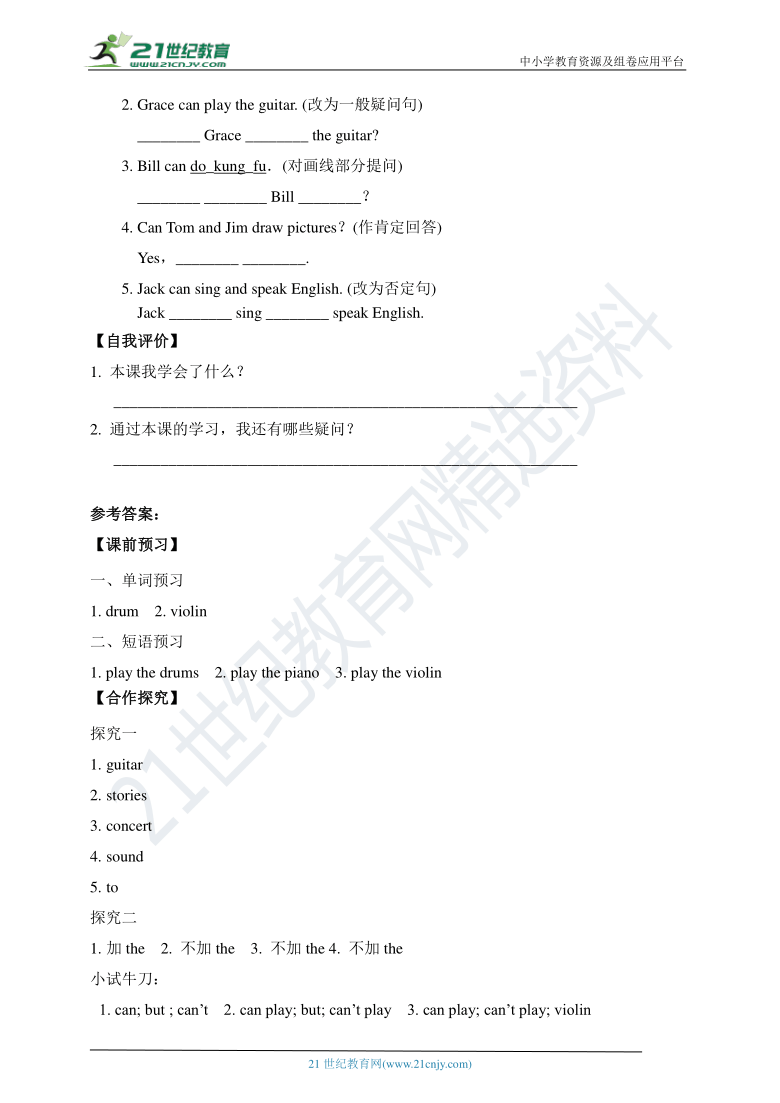 Unit 1 Can you play the guitar Section B1 (1a-1f) 同步优学案（含答案）