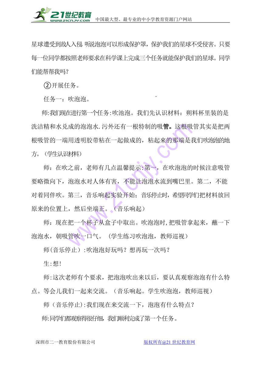 大象版一年级上册科学教案