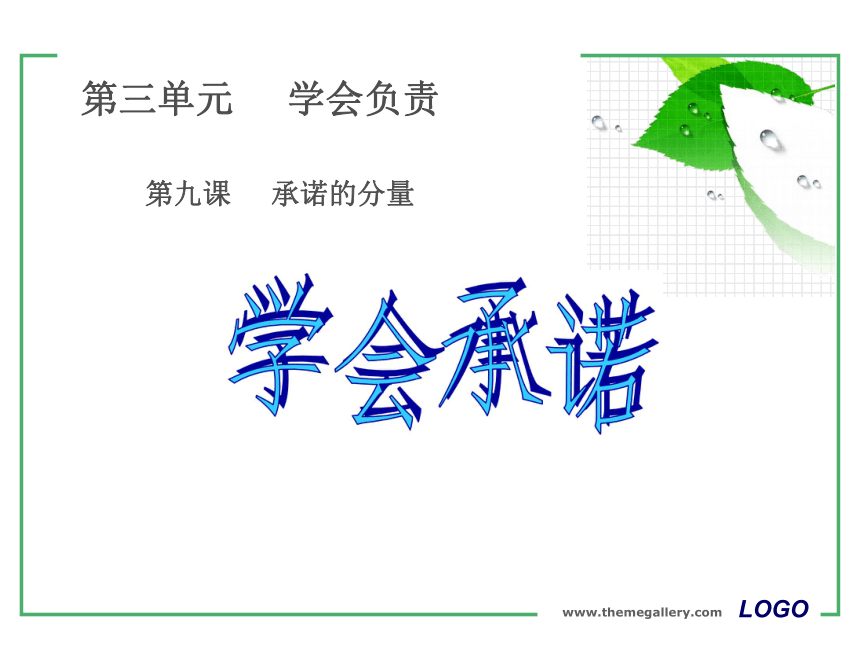 学会承诺(江苏省常州市)