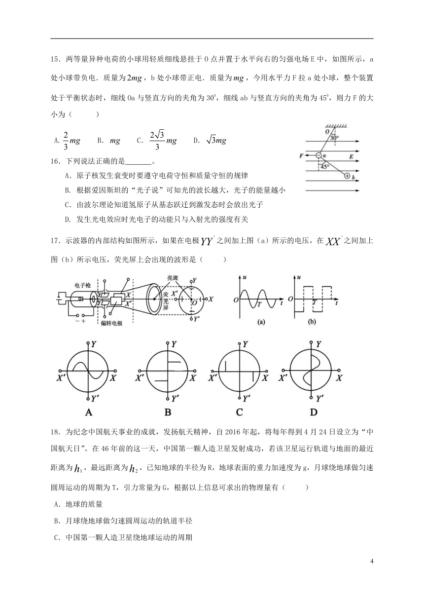 福建省闽侯县第八中学2018届高三上学期期末考试理科综合试题+PDF版含答案