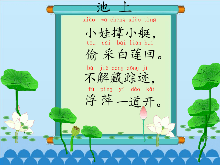 课件预览