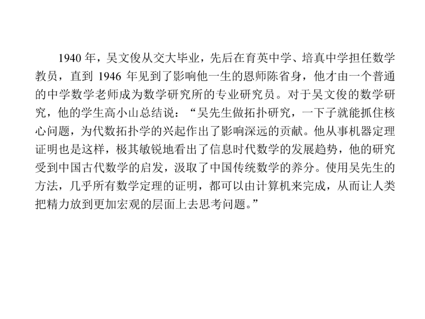 2018高考语文一轮复习课件：第1部分 现代文阅读 4. 实用类文本阅读·传记