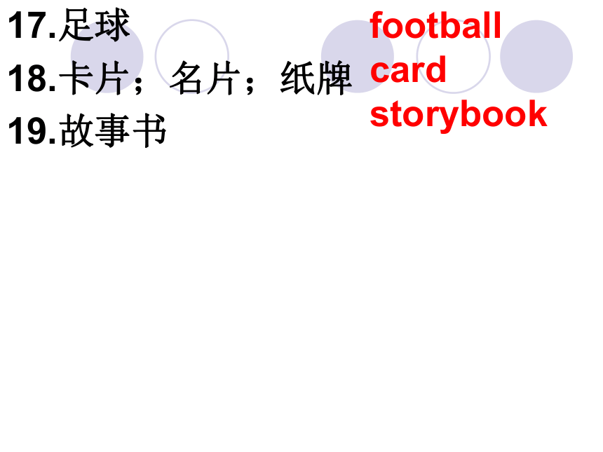 牛津译林版预备版七年级Lesson 5 （A）In the schoolbags 课件 （共39张PPT）