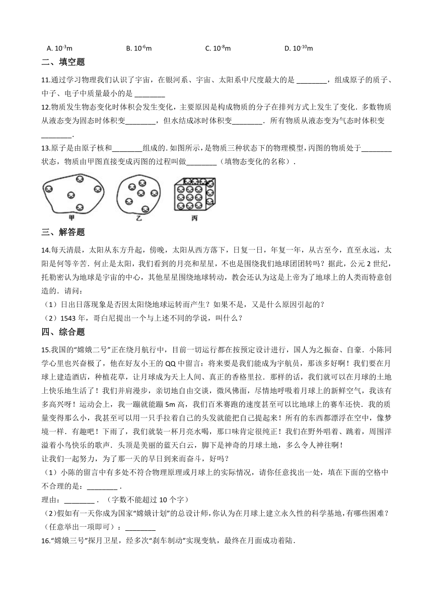 10.4 飞出地球 同步练习（含解析）