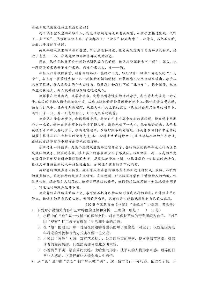 广东省东莞市第一重点高中2021-2022学年高二上学期9月月考语文试题（Word版含答案）