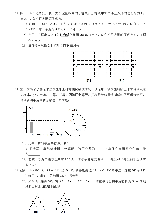 黑龙江省哈尔滨市第六十九中学2019--2020 学年第一学期九年级数学11月月考试题（PDF版，含答案）