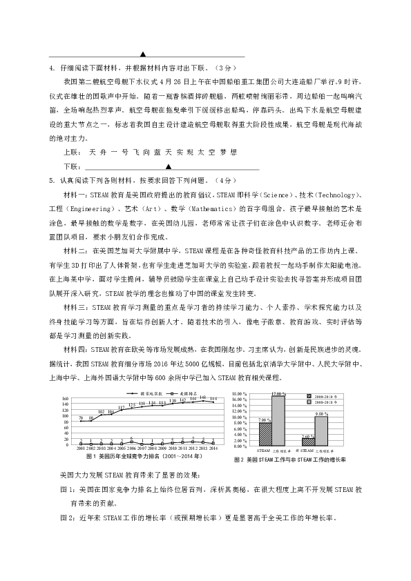 江苏省2019中考语文模拟试卷一（含答案）