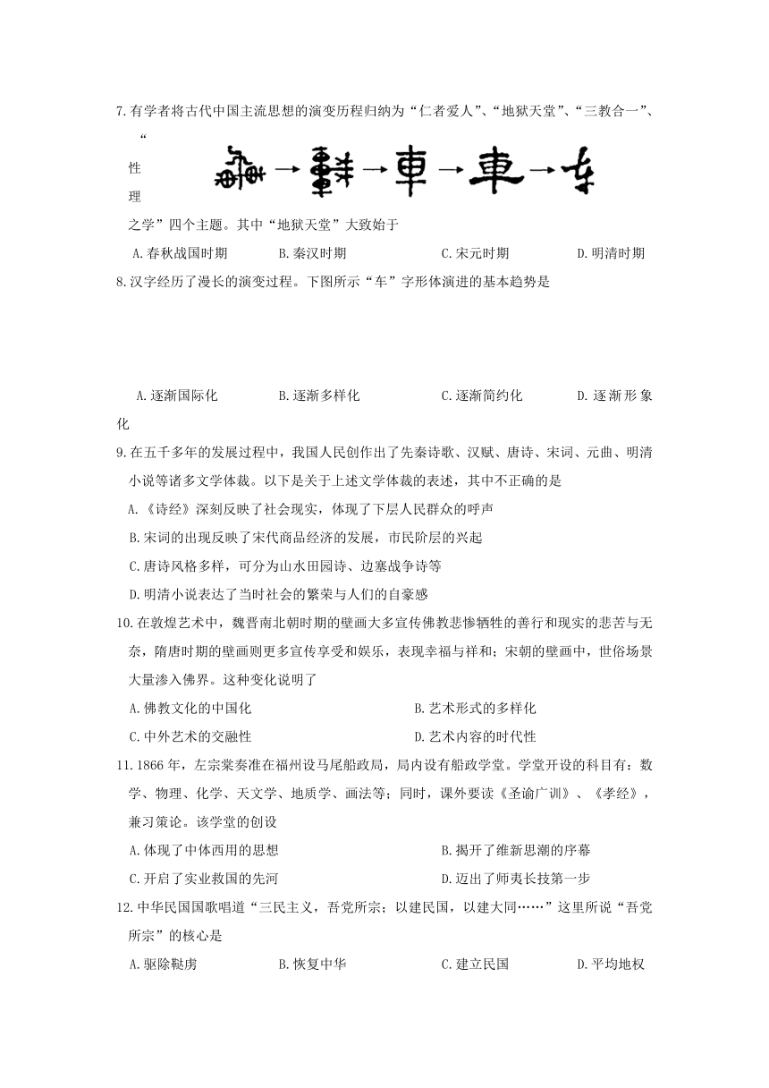 安徽省马鞍山市12—13学年度高二上学期期末素质测试历史