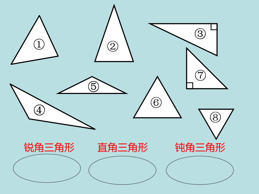 三年级上册数学课件55几何小实践三角形的分类沪教版共19张ppt1