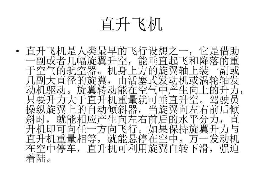 苏教版五年级上册语文课件-练习6  (共23张PPT)