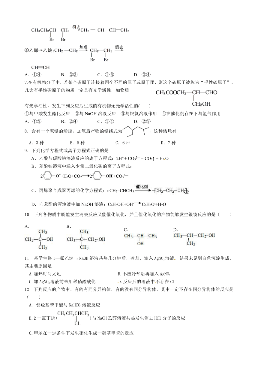 浙江省温州市第二外国语学校2015-2016学年高二下学期学科知识竞赛化学试题