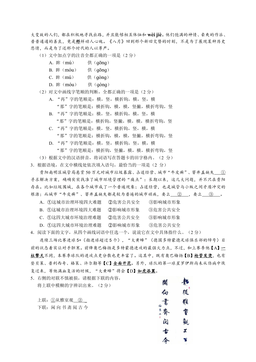 北京市石景山区2017届九年级上学期期末考试语文试题