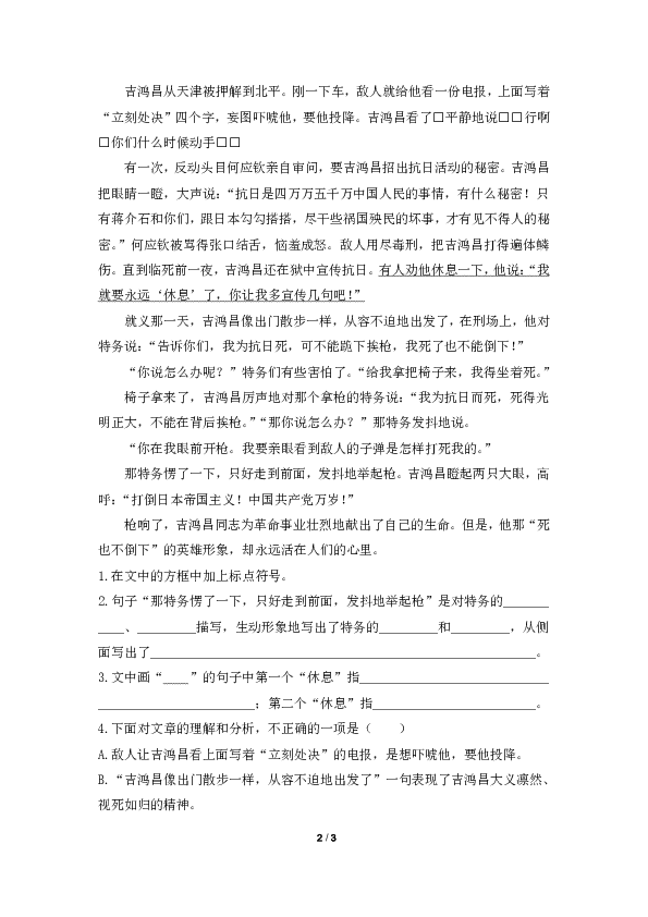 课件预览