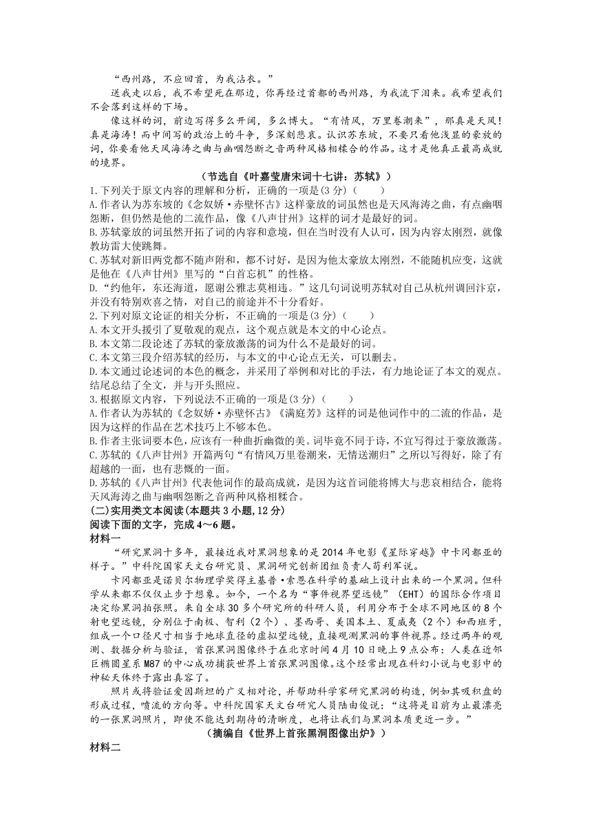 江西省赣州市崇义县高级中学2020-2021学年高二上学期期中联考语文试卷（Word版含答案）