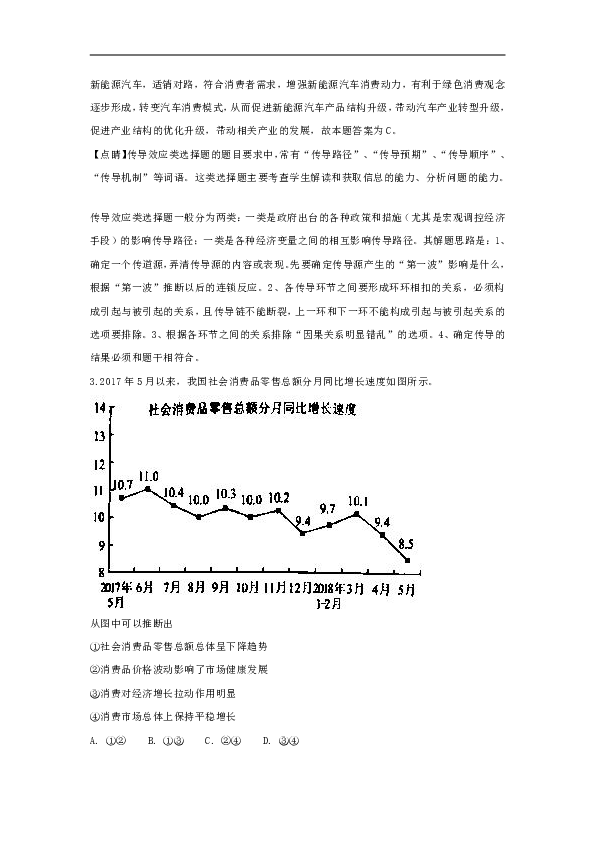 福建省厦门市2017—2018学年高二下学期期末质量检测政治试题（解析版）