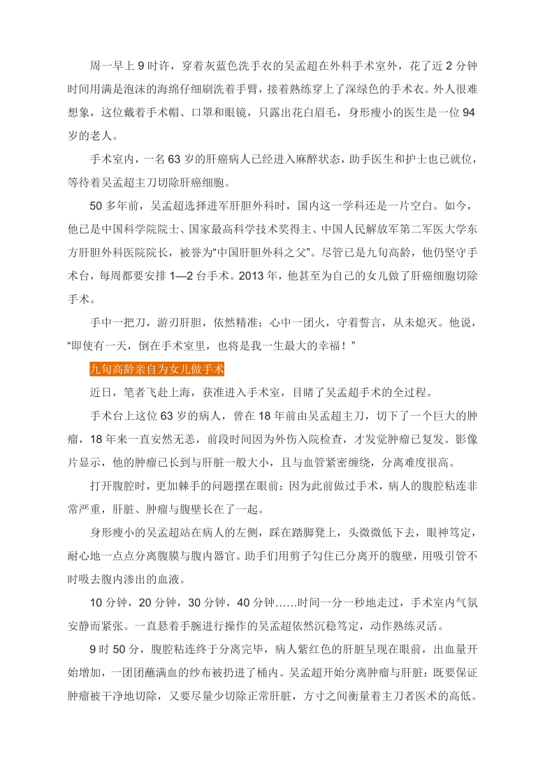 高考作文素材：一日痛别，双星陨落！五月送别共和国院士袁隆平、吴孟超！