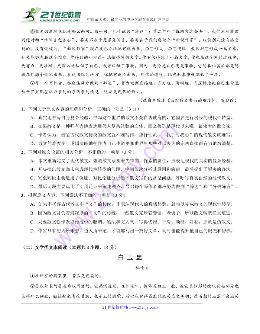 内蒙古赤峰市宁城县2018届高三5月统一考试 语文含答案