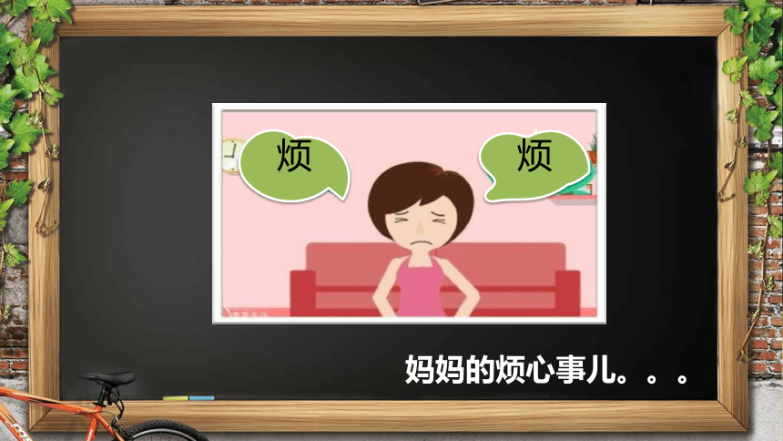 就业维权之道教学课件