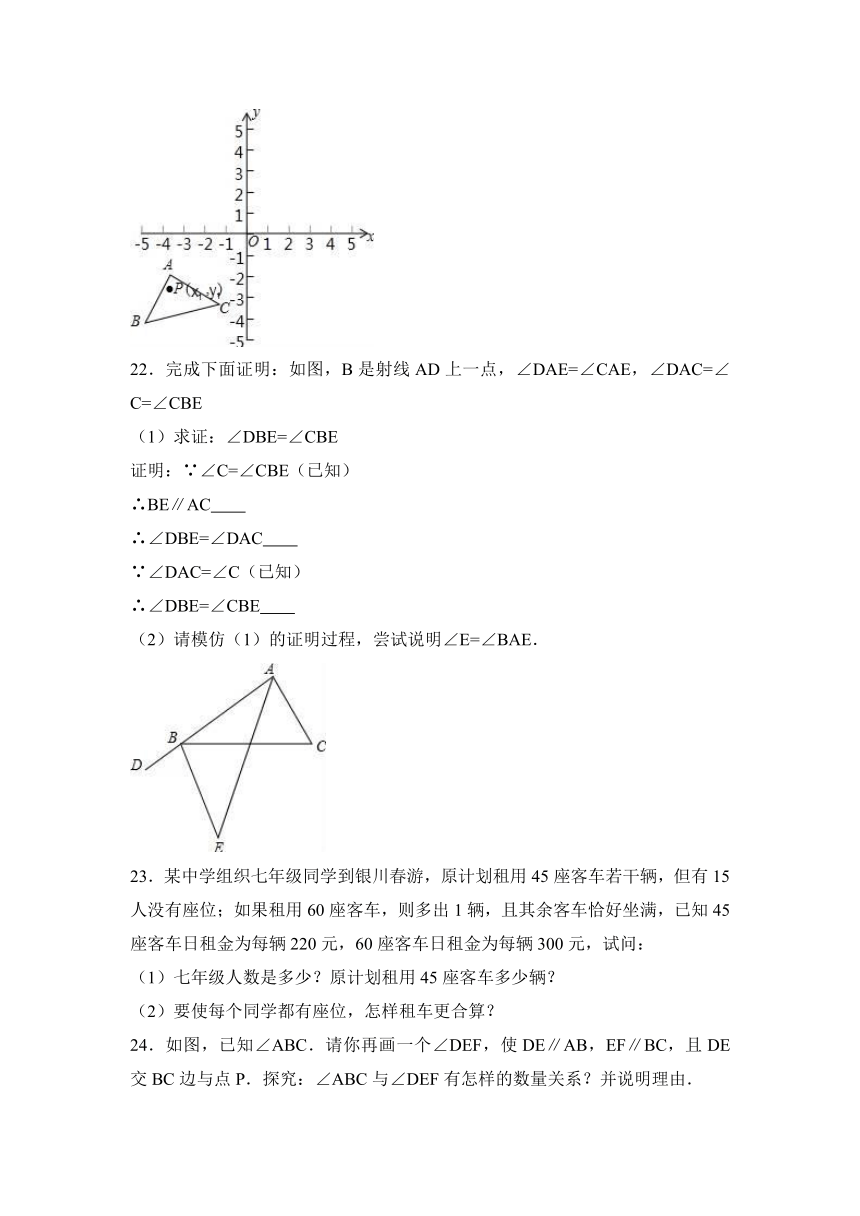 鄂尔多斯市鄂托克旗2015-2016学年七年级下期末数学试卷含答案解析