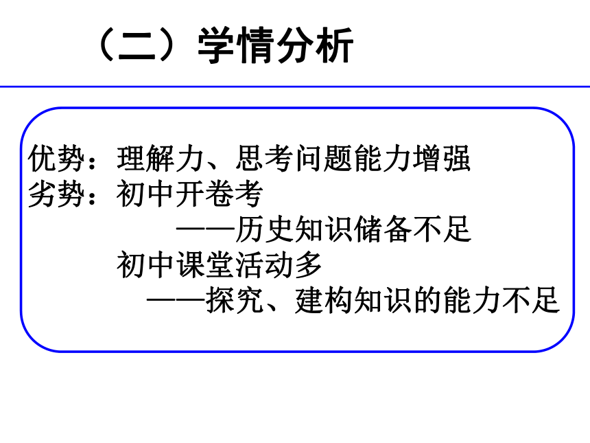 北师大版必修1第七课辛亥革命和中华民国的建立（共19张PPT）