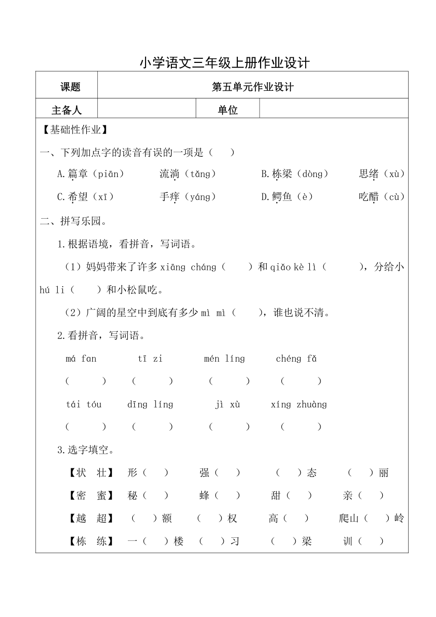 课件预览