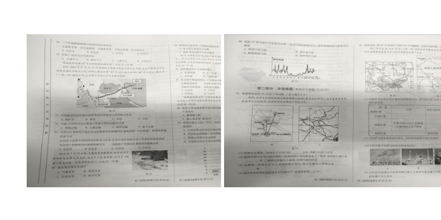 北京市大兴区2017-2018学年九年级上册期末检测地理试卷（图片版）