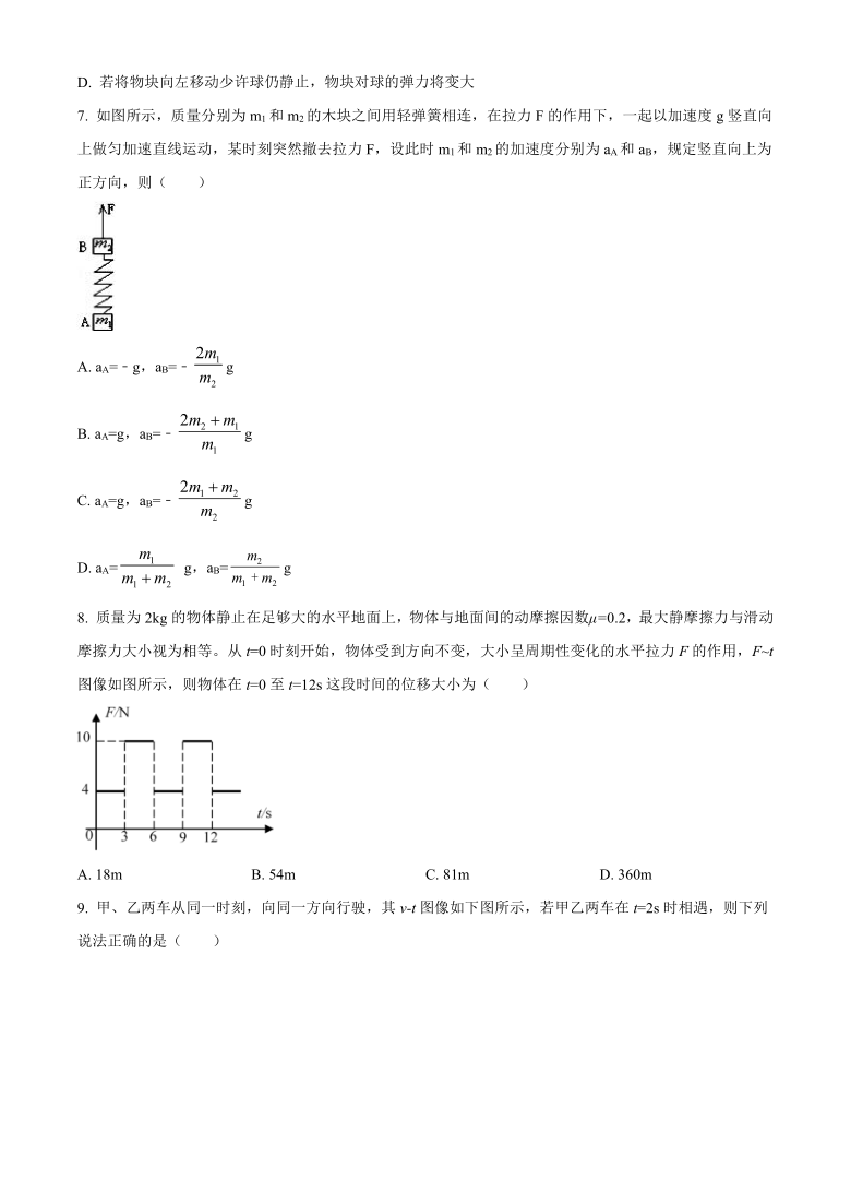 云南省陆良县中枢镇二中2020-2021学年高一上学期期末考试物理试题 Word版含答案